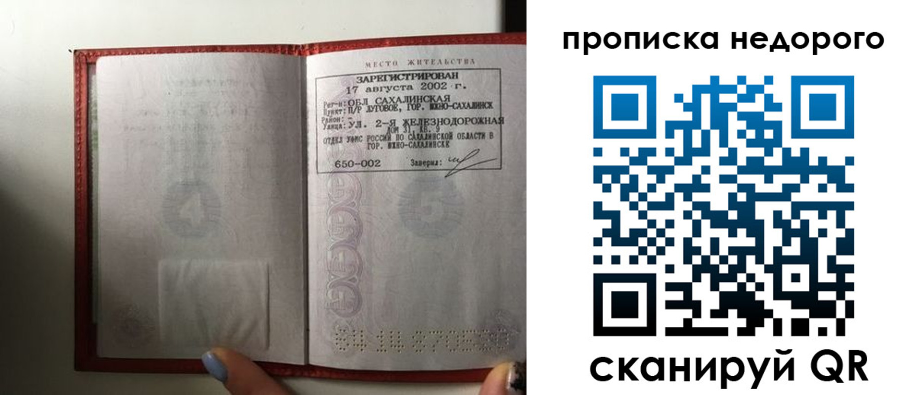 регистрация для школы в Пикалёво